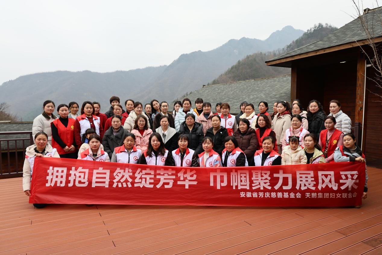 擁抱自然綻芳華 巾幗聚力展風(fēng)采 ——天鵝集團(tuán)婦聯(lián)2026年三八婦女節(jié)主題活動圓滿舉行